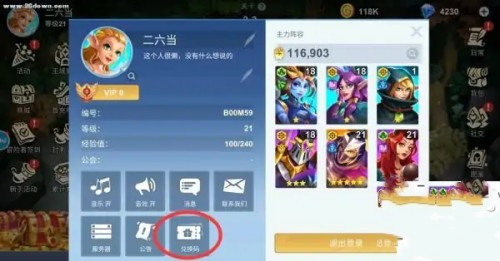 棋兵傳說兌換碼彙總詳情