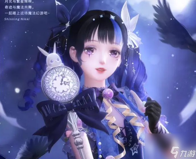 閃耀暖暖成爲魔法少女的穿搭指南