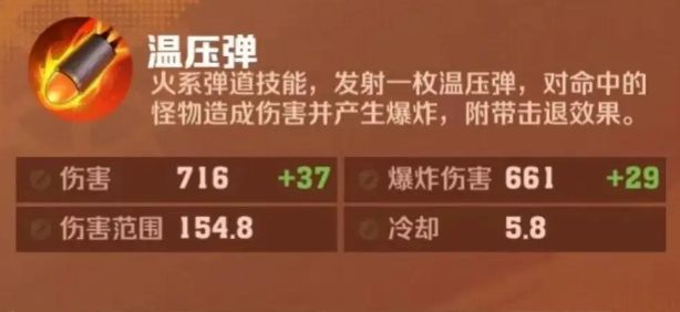 向僵屍開炮技能連射怎麽搭配