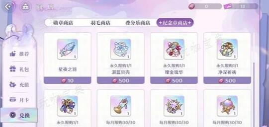 歡迎來到夢樂園紀念章獲得方法詳情