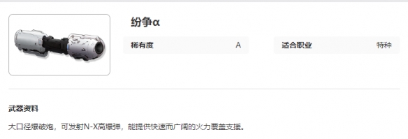 艾塔紀元紛爭α有什麽屬性
