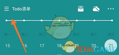 todo清單怎麽創建清單