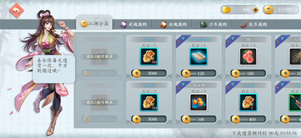 智奪軍旗商店買什麽好