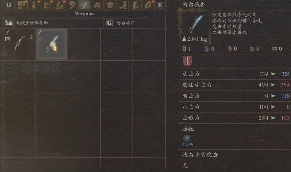 龍之信條2前期武器推薦一覽