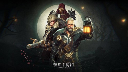 帕斯卡契約赫吉餵食詳情
