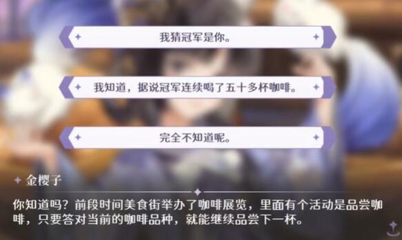 歡迎來到夢樂園金櫻子一覽