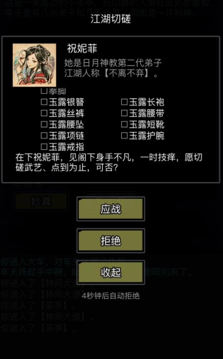 放置江湖怎麽免費獲得元寶