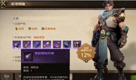 塔瑞斯世界生活技能選什麽比較好