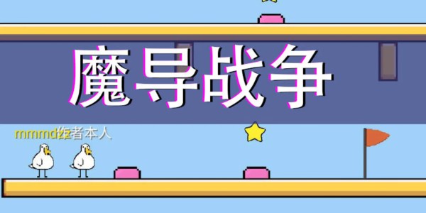 魔導戰爭兌換碼有哪些