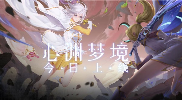 心淵夢境大全