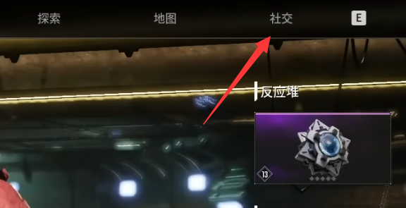 第一後裔組隊教程詳情