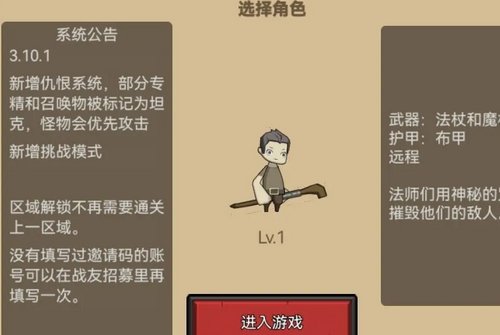異世界勇者快速升級方法詳情