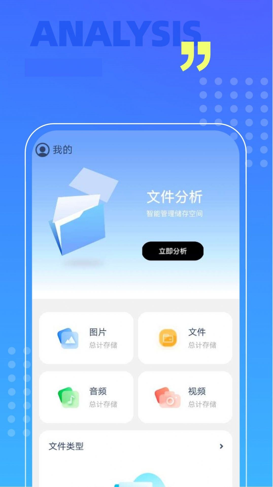 威風掃描助手正版