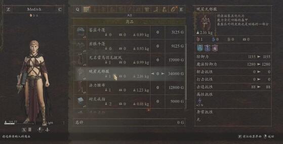龍之信條2占星少女之衣怎麽獲得