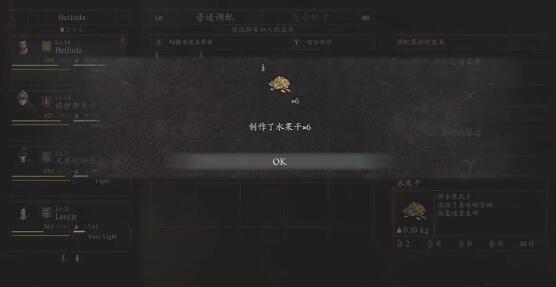 龍之信條2食物腐爛怎麽辦
