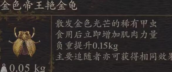 龍之信條2金色帝王豔金龜在哪