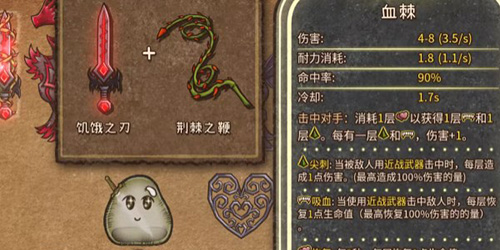 背包亂鬥裝備合成大全