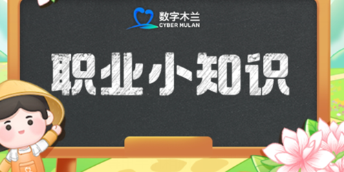 2024支付寶螞蟻新村3月25日今日答案