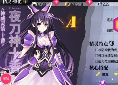 約戰精靈再臨角色強度榜2023詳情