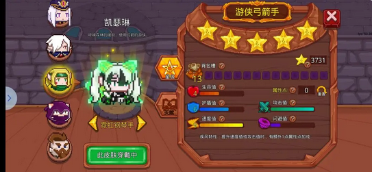 見習獵魔團人物選擇一覽