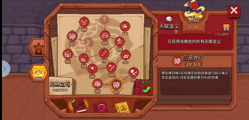 見習獵魔團全人物天賦選擇詳情