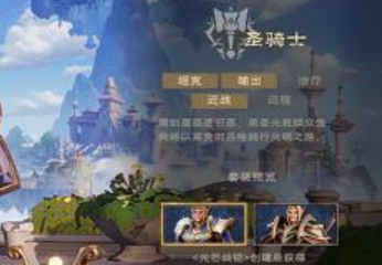 塔瑞斯世界聖騎士技能有哪些