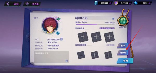 鎮魂街天生爲王兌換碼大全詳情