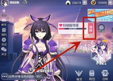約戰精靈再臨主頁角色更換方法一覽