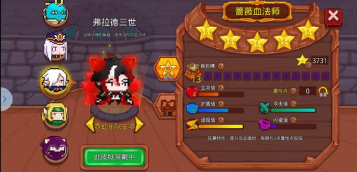 見習獵魔團全人物屬性加點一覽