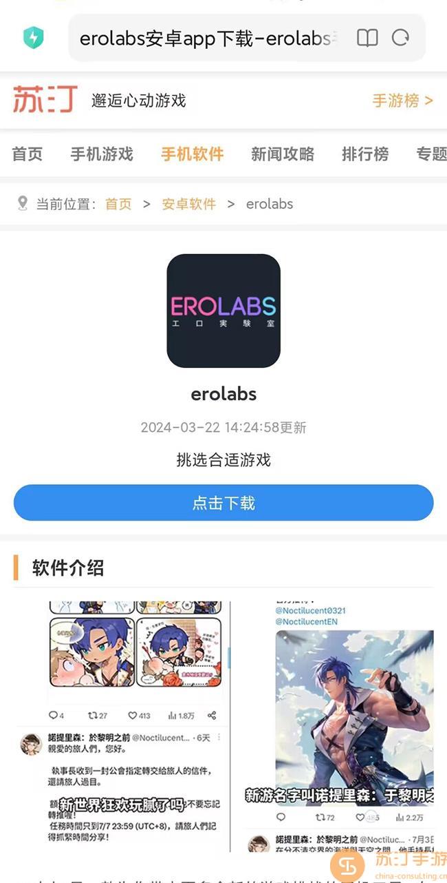 heartcage乙遊下載怎麽安裝一覽
