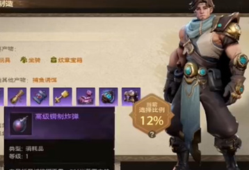 塔瑞斯世界生活技能怎麽選擇