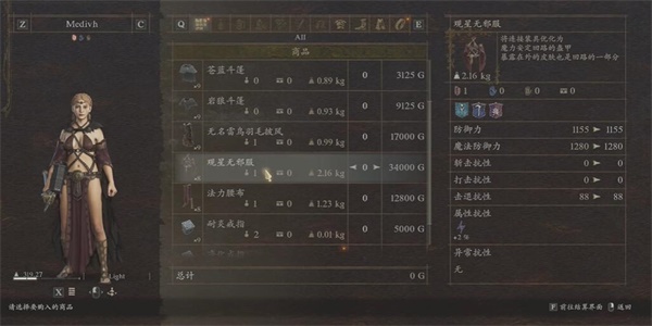 龍之信條2占星少女之衣獲得方法詳情