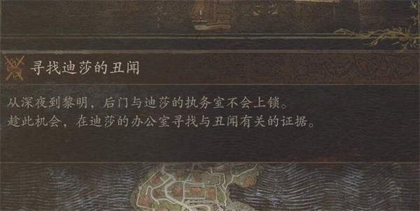 龍之信條2王妃醜聞任務通過攻略詳情