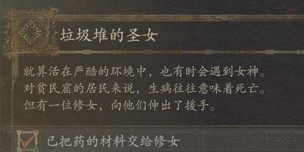 龍之信條2垃圾堆的聖女