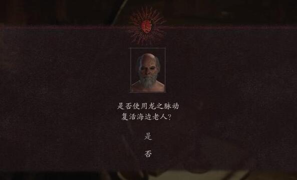 龍之信條2怎麽複活NPC