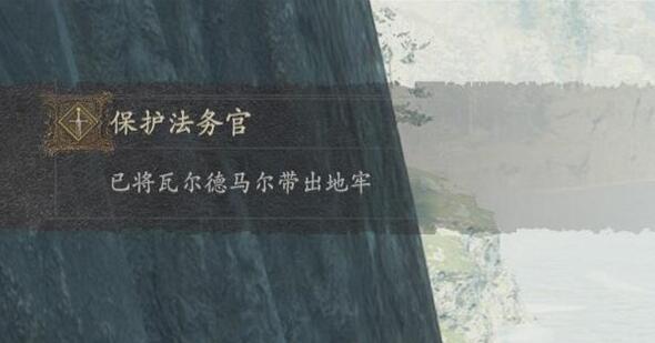 龍之信條2拯救法務官