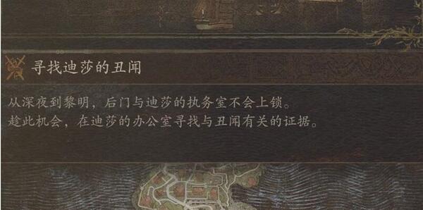 龍之信條2王妃醜聞