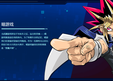 遊戲王決鬥鏈接暗遊戲獲得方法一覽