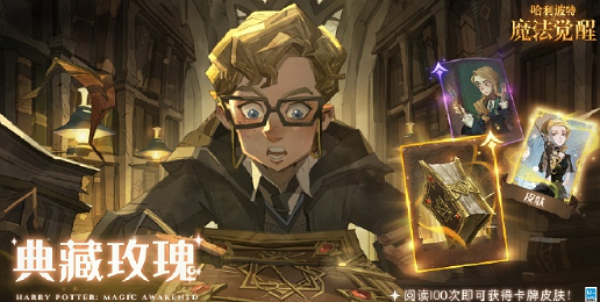 哈利波特魔法覺醒標准咒語書