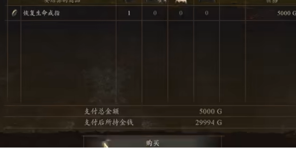 龍之信條2恢複生命戒指獲得方法一覽