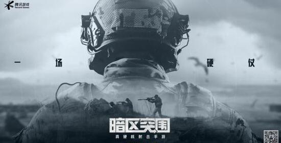 暗區突圍前往北山任務完成方法一覽
