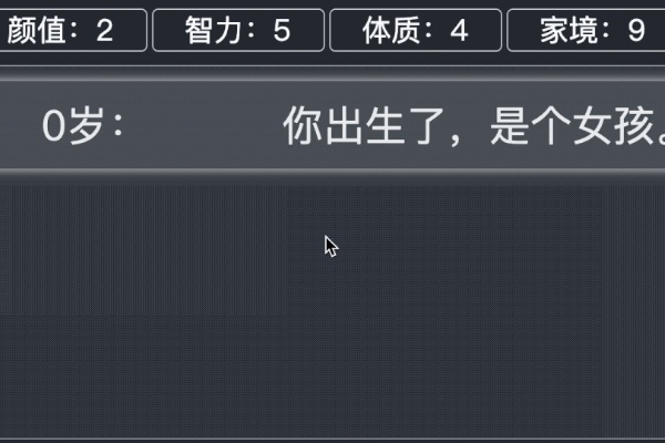 人生重開模擬器結局大全一覽