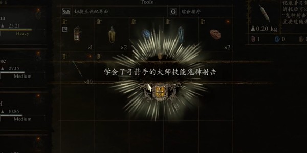 龍之信條2弓箭手鬼神射擊怎麽獲得