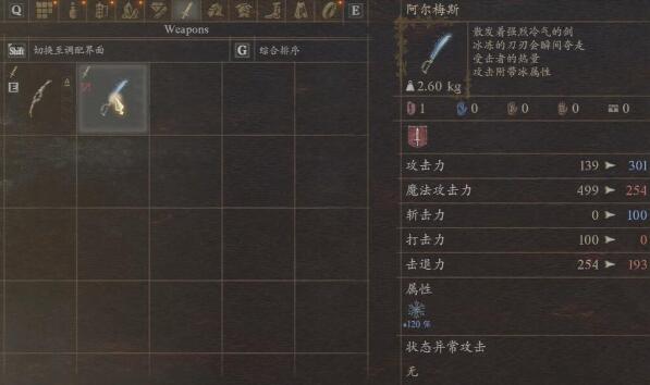 龍之信條2前期武器推薦