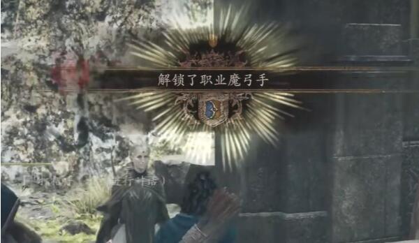 龍之信條2魔弓手怎麽解鎖
