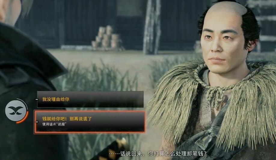 浪人崛起不義之財任務完成方法詳情