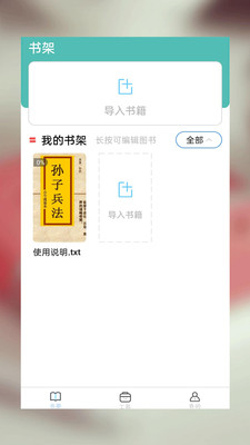 海棠言情小說免費版
