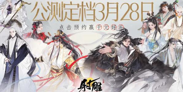 射雕手遊捏臉數據圖