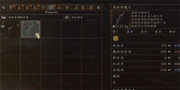 龍之信條2美杜莎魔弓獲得方法一覽