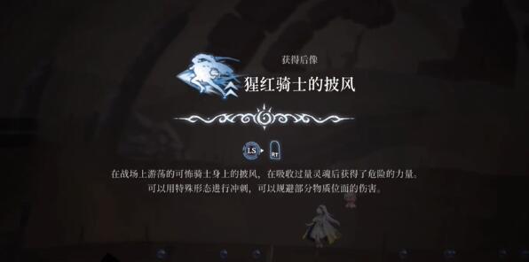 心淵夢境紅沖在哪